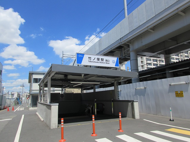 『竹ノ塚』駅