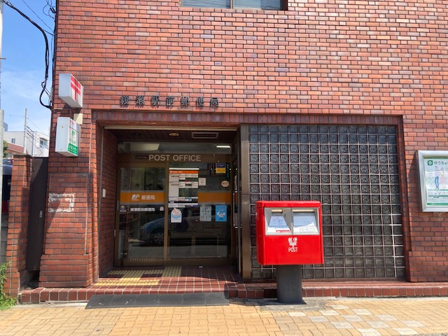 綾瀬駅前郵便局