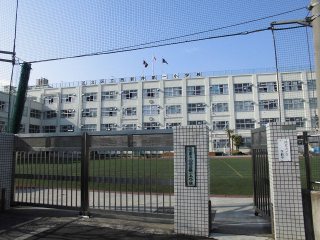西新井第一小学校