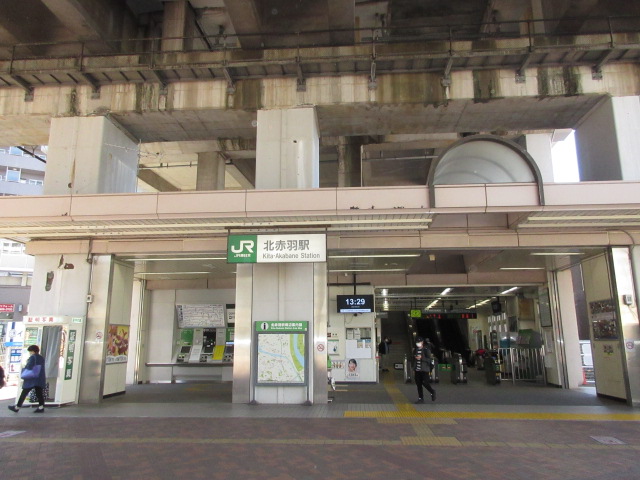 ＪR埼京線北赤羽『』駅