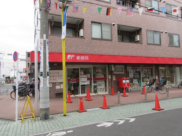 足立竹の塚郵便局