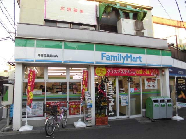 ファミリーマート牛田関屋駅前店　約770m