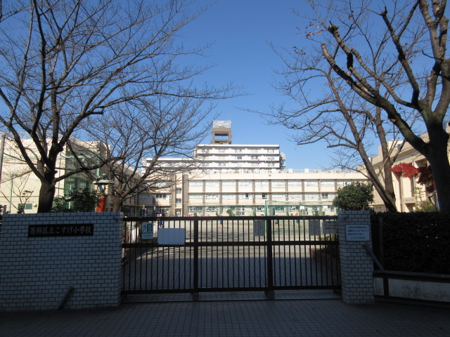 こすげ小学校 (2)