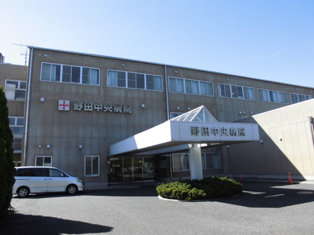 野田中央病院