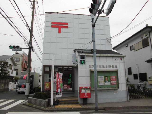 江戸川東松本郵便局　約192m